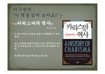 지식인의 서재 이주헌 박원순-15