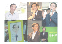 지식인의 서재 이주헌 박원순-19