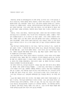 지방사란 무엇인가 -1