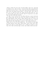 지방사란 무엇인가 -2