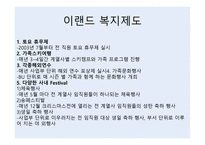보상 복리 이랜드 보상-5