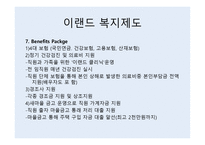 보상 복리 이랜드 보상-7