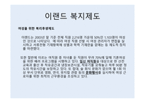 보상 복리 이랜드 보상-9