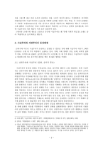 사실주의 realism는 변화한다-2