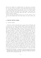 사실주의 realism는 변화한다-4