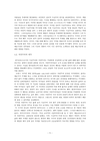 사실주의 realism는 변화한다-5