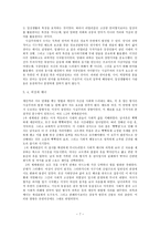 사실주의 realism는 변화한다-7
