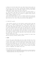사실주의 realism는 변화한다-9