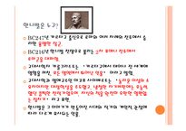 로마를 이길 수 있는 다섯 가지 원칙-3