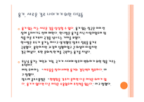 로마를 이길 수 있는 다섯 가지 원칙-4