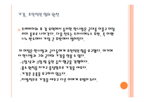 로마를 이길 수 있는 다섯 가지 원칙-5