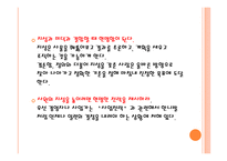 로마를 이길 수 있는 다섯 가지 원칙-7