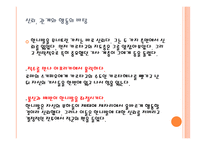 로마를 이길 수 있는 다섯 가지 원칙-8