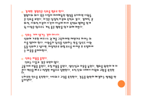 로마를 이길 수 있는 다섯 가지 원칙-9