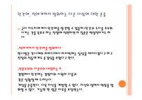 로마를 이길 수 있는 다섯 가지 원칙-10