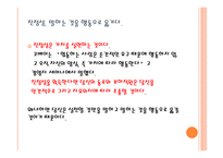 로마를 이길 수 있는 다섯 가지 원칙-11