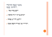 로마를 이길 수 있는 다섯 가지 원칙-14