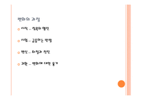 로마를 이길 수 있는 다섯 가지 원칙-17