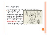로마를 이길 수 있는 다섯 가지 원칙-18