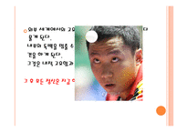 로마를 이길 수 있는 다섯 가지 원칙-19