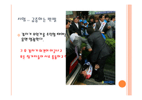 로마를 이길 수 있는 다섯 가지 원칙-20