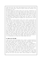 2005년 병원파업사례분석-6