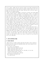 2005년 병원파업사례분석-7