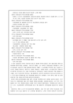 2005년 병원파업사례분석-8