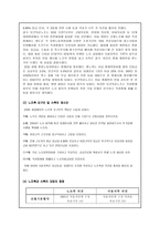 2005년 병원파업사례분석-9