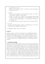 2005년 병원파업사례분석-11