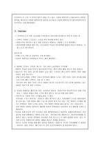 2005년 병원파업사례분석-12