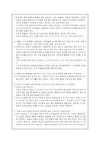 2005년 병원파업사례분석-13