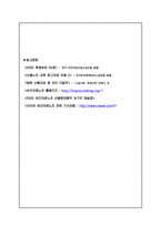 2005년 병원파업사례분석-15