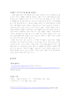 명名이 아닌 명품名品-3