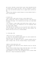 콜라와 펩시콜라의 관계-3
