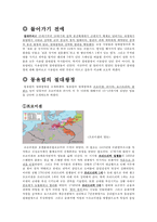 동유럽 의절 대왕 정-2