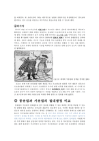 동유럽 의절 대왕 정-3