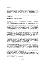 제자훈련목표 제자훈련 사역에 자리 잡고 있는 오해들-1
