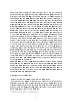 제자훈련목표 제자훈련 사역에 자리 잡고 있는 오해들-2
