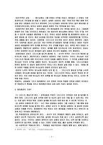 제자훈련목표 제자훈련 사역에 자리 잡고 있는 오해들-3