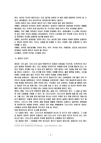 제자훈련목표 제자훈련 사역에 자리 잡고 있는 오해들-5