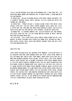 제자훈련목표 제자훈련 사역에 자리 잡고 있는 오해들-6