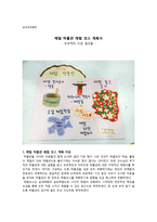 메밀 박물관 체험코스-1