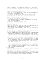 현실이 말하는 유다의 지정학-4