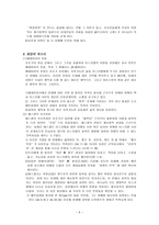 현실이 말하는 유다의 지정학-6