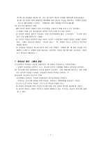 현실이 말하는 유다의 지정학-7