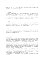 이스라엘의 분열-4