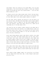세종의 대마도 정벌과 4군 6진-2