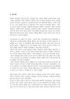 세종의 대마도 정벌과 4군 6진-3