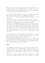 세종의 대마도 정벌과 4군 6진-4